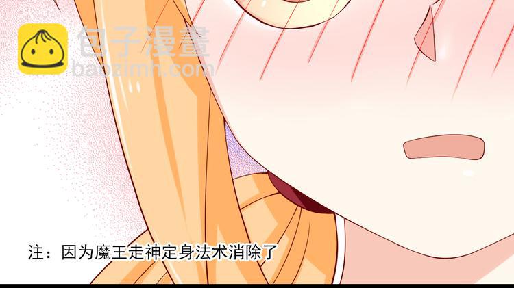 第26话 今后由我来保护你！11