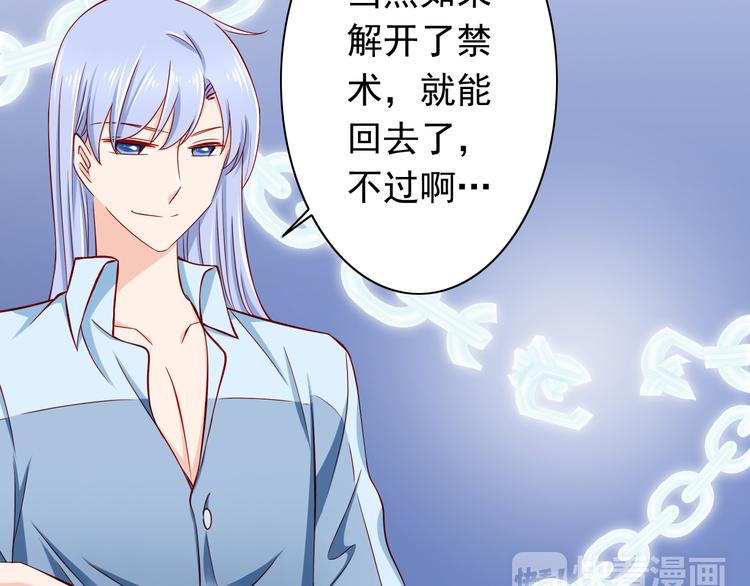 第55话  解除禁术44