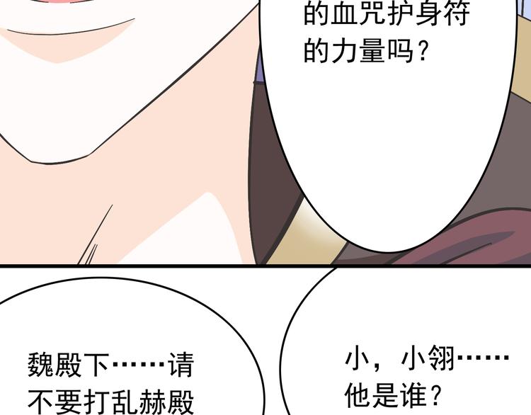 第4话 魔王的弟弟恐吓我们？21