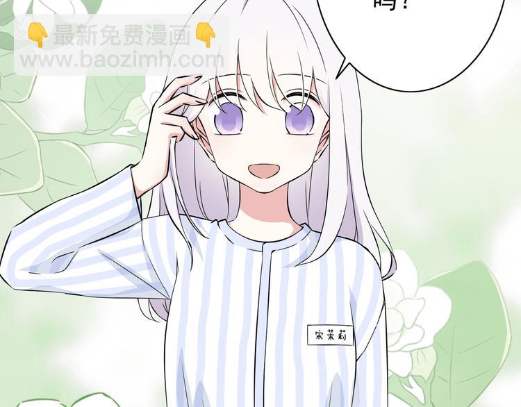 番外1  盛夏茉莉15
