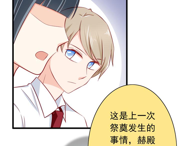 第54话  祭祀的真相53