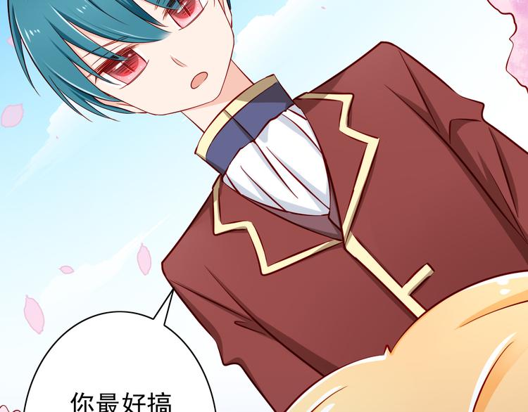 第58话  新情敌？21