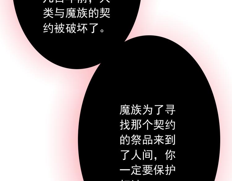 第38话 我一定会为师傅报仇的！27