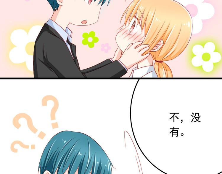 第41话 你的笑让我怦然心动43