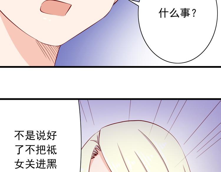 第67话  记忆是不会骗人的49