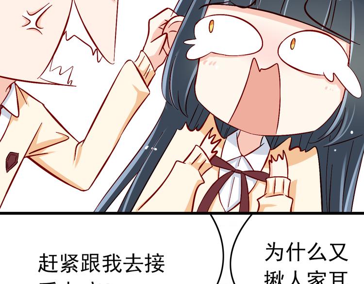 第8话 魔王壁咚了祭品？19