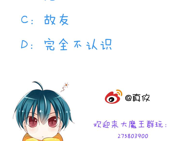 第36话 被爱利用了69