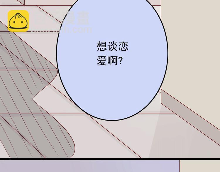第17话 好想谈恋爱！38