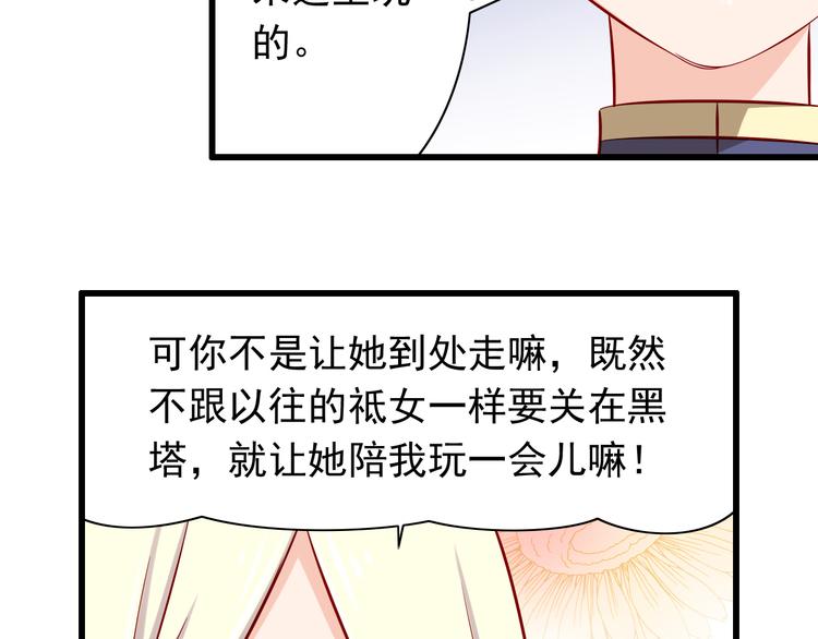 第60话  囚禁8