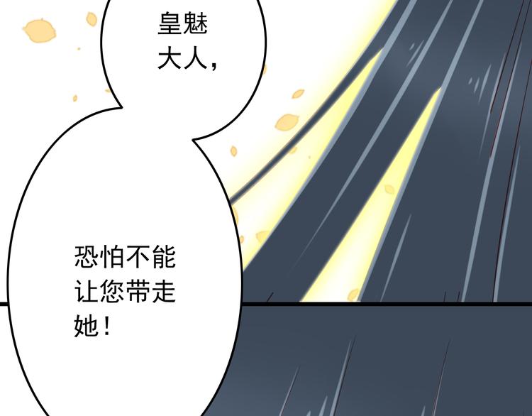 第43话 恶魔猎人对上魔王原配49