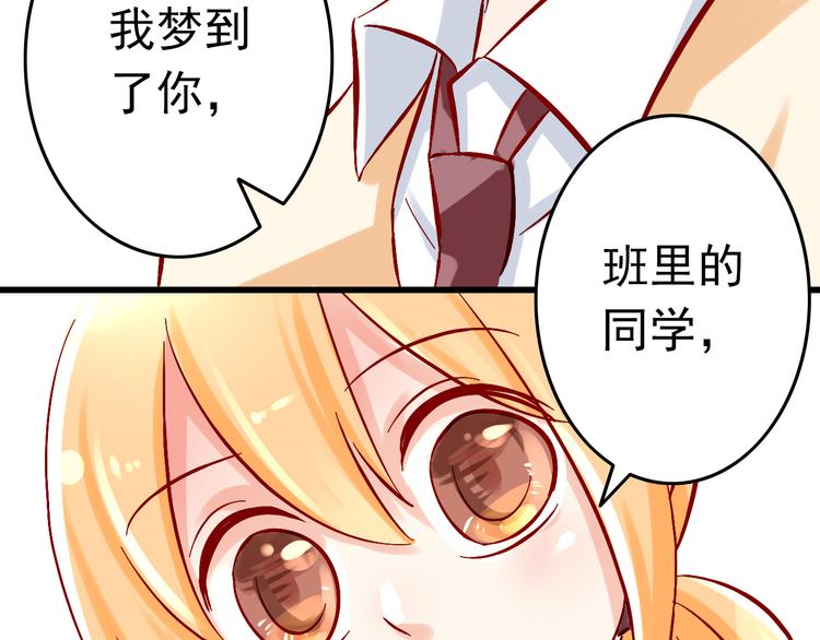 第5话 魔王要学会告白？！45