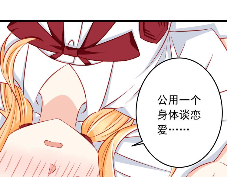 第46话  恶魔式恋爱2