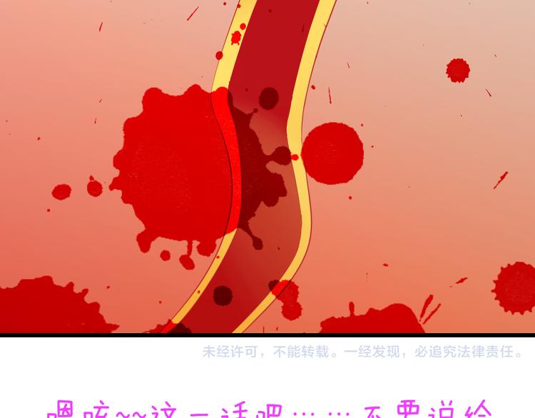 第37话 我必须要杀掉你！65