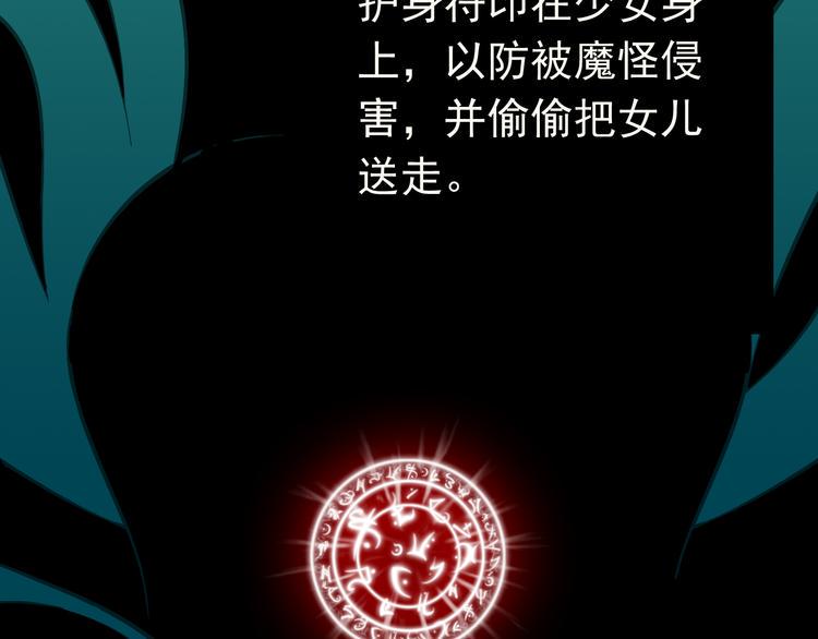 第1话 魔王来我家5