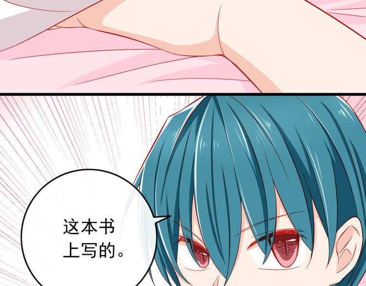 第34话 我变大就可以一起睡吗？28
