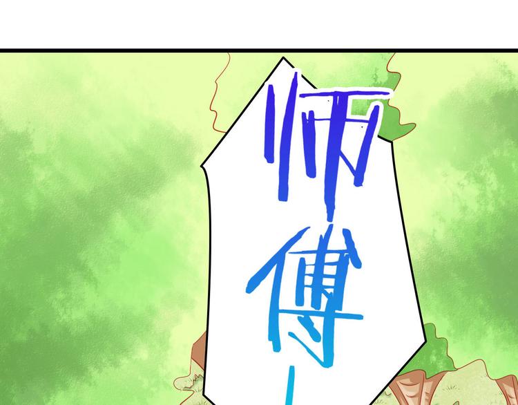 第38话 我一定会为师傅报仇的！2