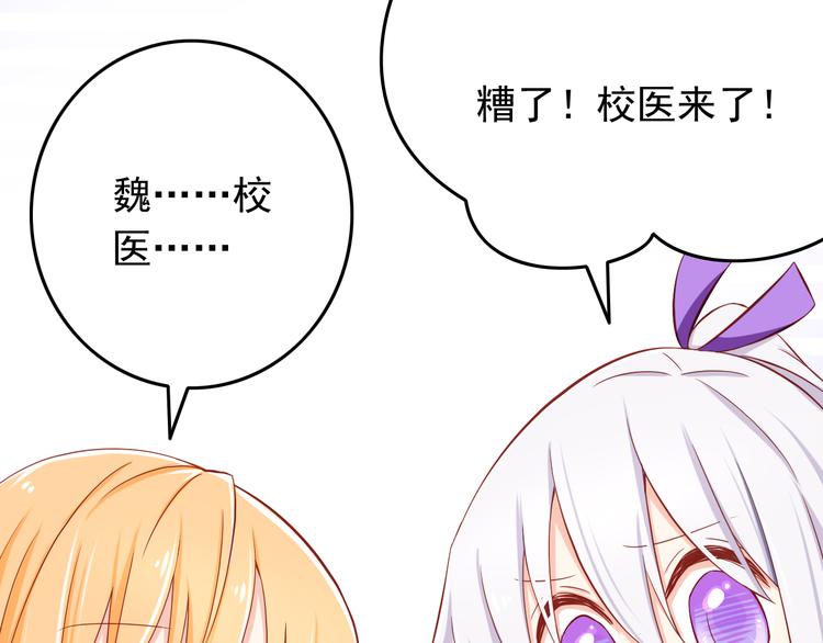 第24话 宗政变得好奇怪！72