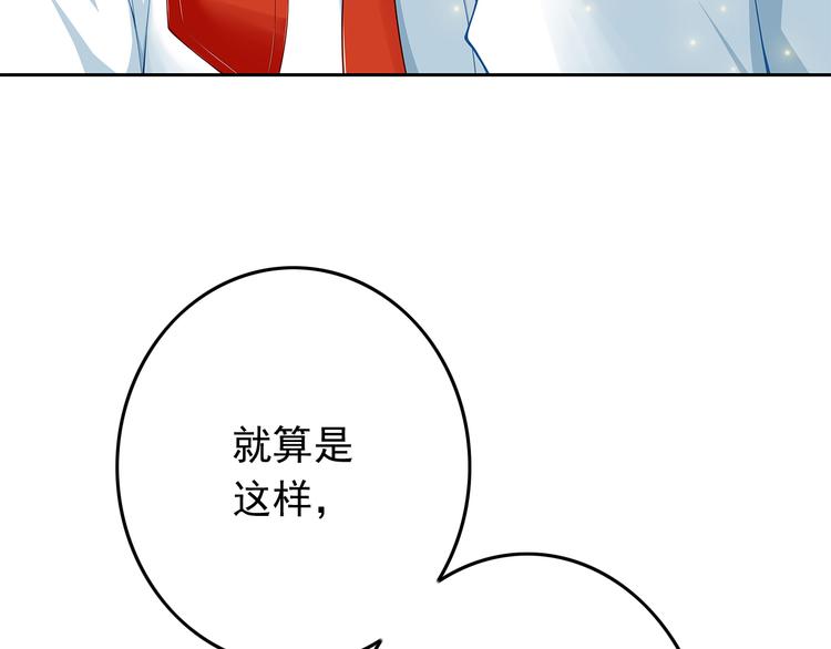第32话 利用你的爱5