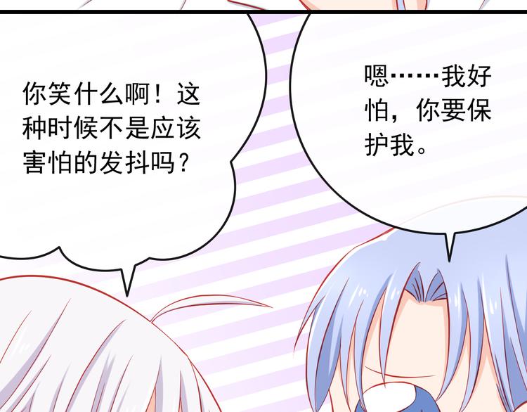 第36话 被爱利用了47