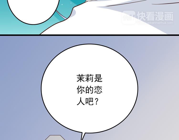 第33话 孤男寡女同屋过夜！45
