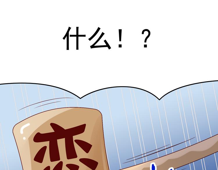第27话 魔王恋爱了？32