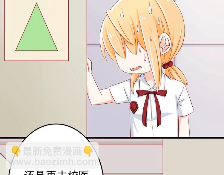 第17话 好想谈恋爱！17
