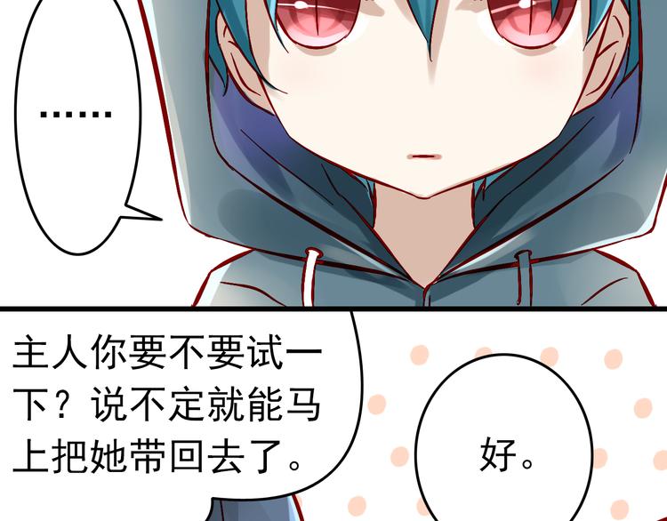 第5话 魔王要学会告白？！34