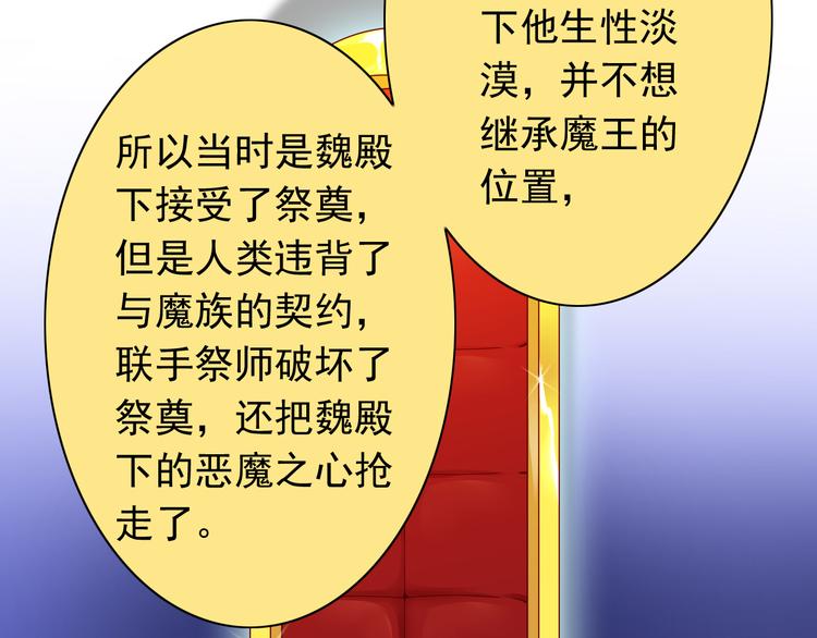 第54话  祭祀的真相54