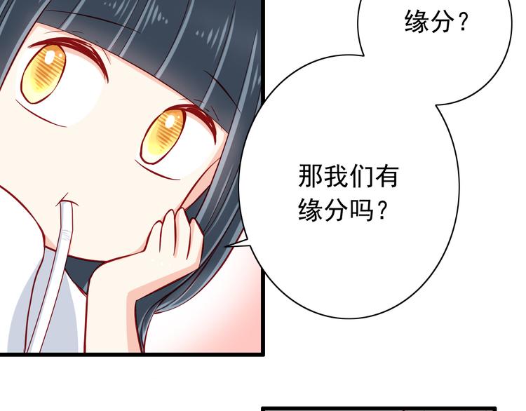 第54话  祭祀的真相27