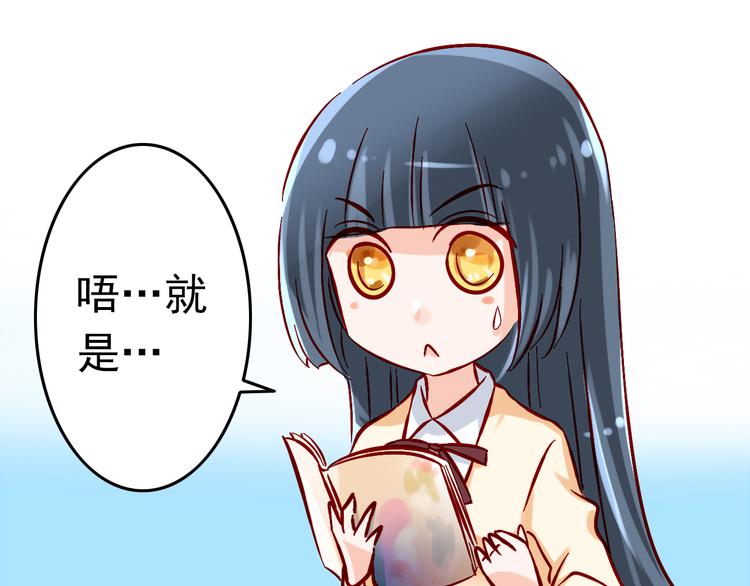 第5话 魔王要学会告白？！26