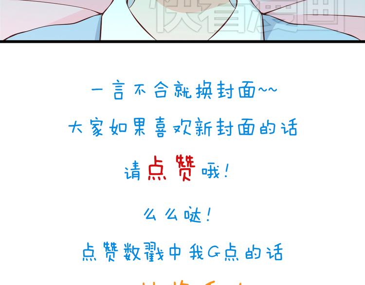 第22话 碰到你就抑制不住心狂跳48
