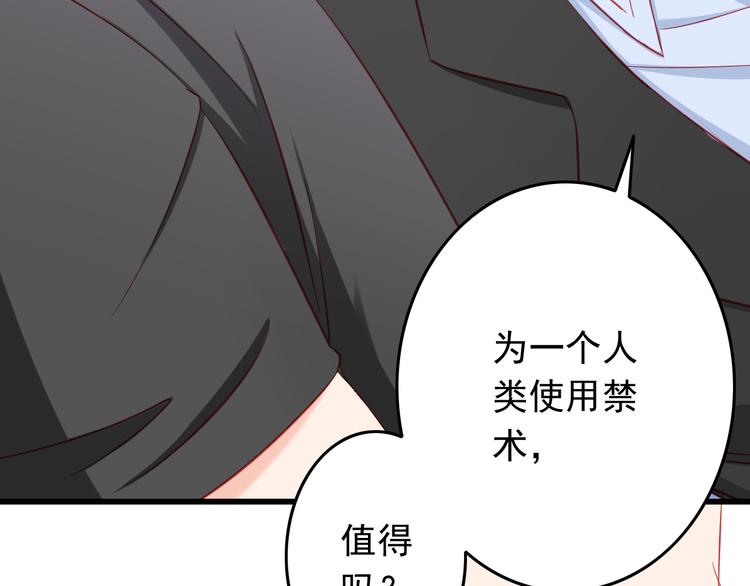 第39话 兄弟误会加深33
