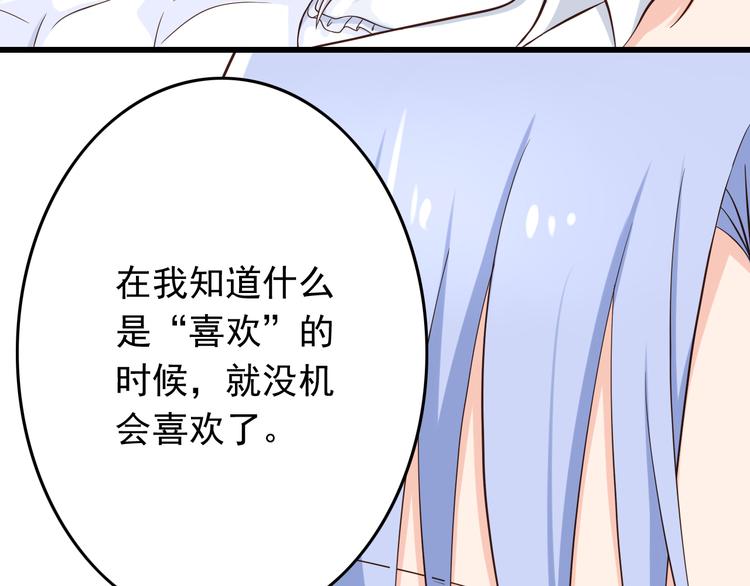 第33话 孤男寡女同屋过夜！59