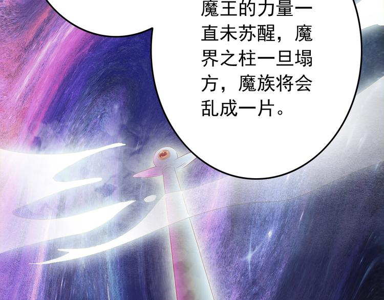 第42话 魔王原配居然找上门！58