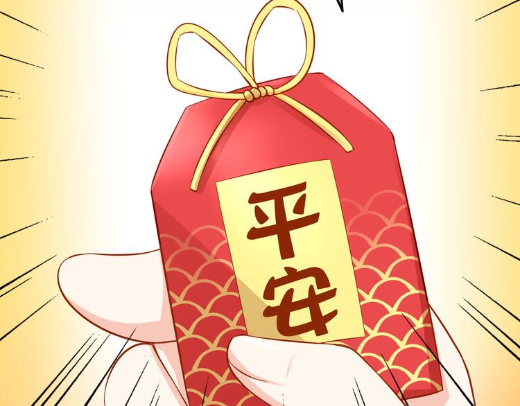 第25话 大魔王的恋爱习题28