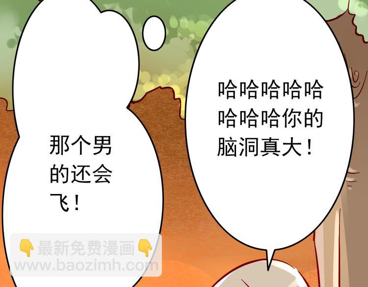 第5话 魔王要学会告白？！47