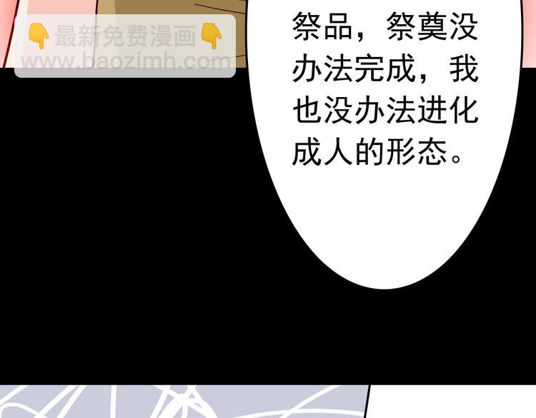 第10话 魔王发飙38