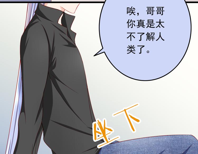 第46话  恶魔式恋爱10