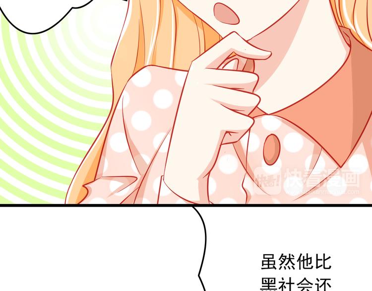 第35话 要怎么骗过妈妈？54