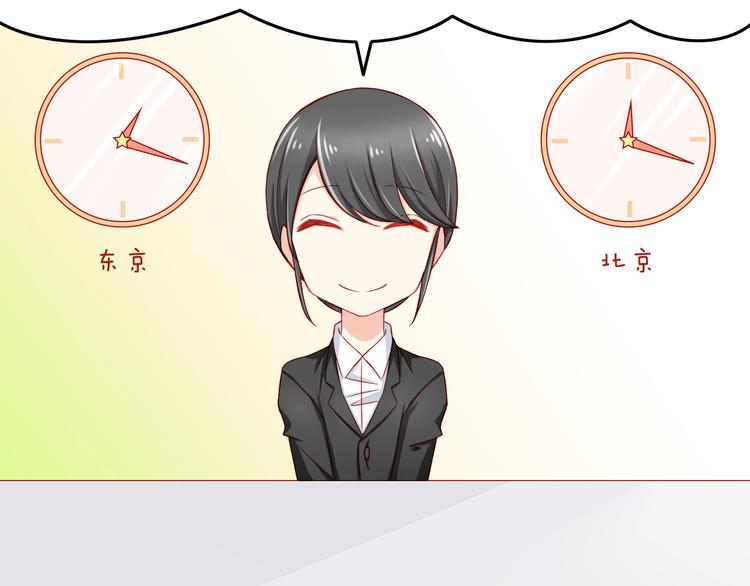 第47话  我们谈恋爱了54
