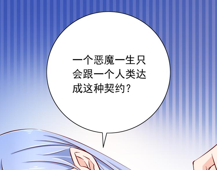 第67话  记忆是不会骗人的20