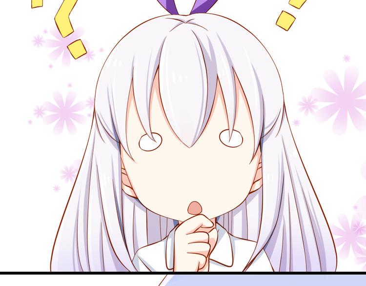 第25话 大魔王的恋爱习题5