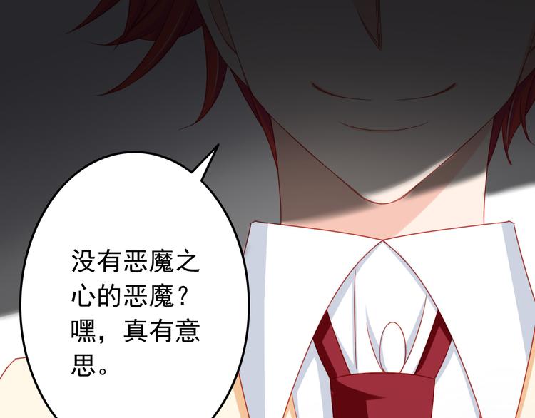 第41话 你的笑让我怦然心动50