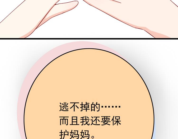第15话 不得已而为之30