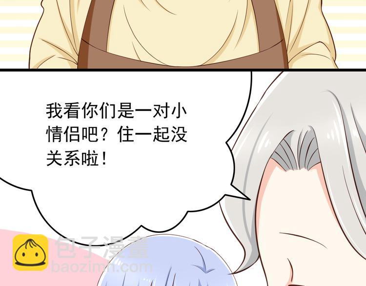 第33话 孤男寡女同屋过夜！7