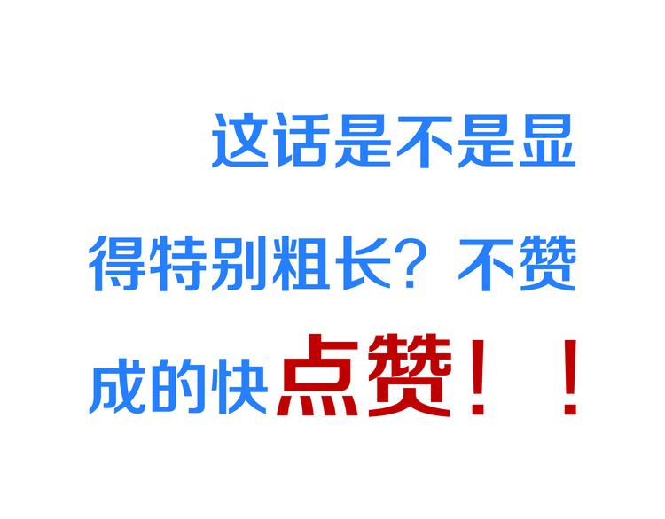 第4话 魔王的弟弟恐吓我们？56