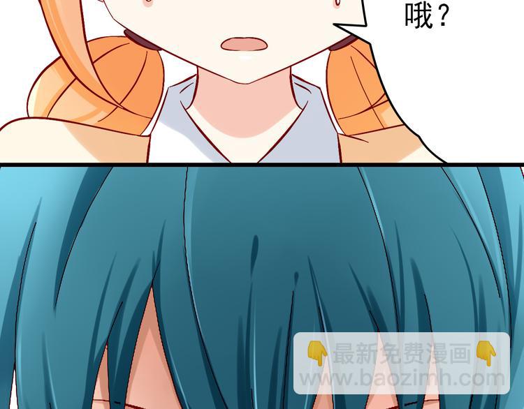 第8话 魔王壁咚了祭品？32