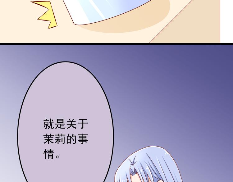 第28话 校医原来喜欢小男孩吗？103