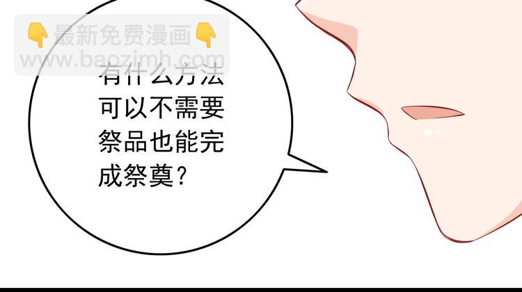 第28话 校医原来喜欢小男孩吗？11
