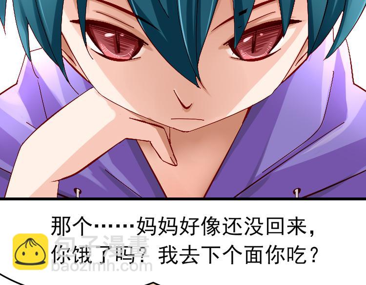第8话 魔王壁咚了祭品？33